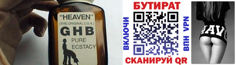 ОМГ ОМГ ссылка  Вельск  Бутират бутандиол 