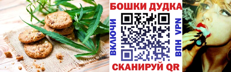 Печенье с ТГК марихуана  Вельск 