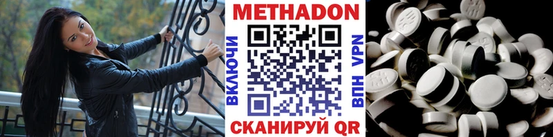 МЕТАДОН белоснежный  сайты даркнета клад  Вельск 
